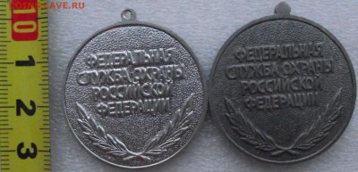 медали,за отличие в воен.службе 1,2ст,до 19.12 в 21.00мск - 5а.JPG