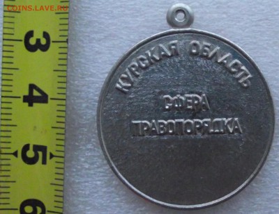 медаль,почетный работник,до 19.12. в 21.00мск - 11а.JPG