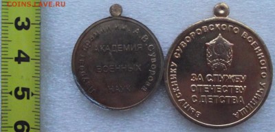 медали,Суворов,до 19.12 в 21.00мск - 18а.JPG
