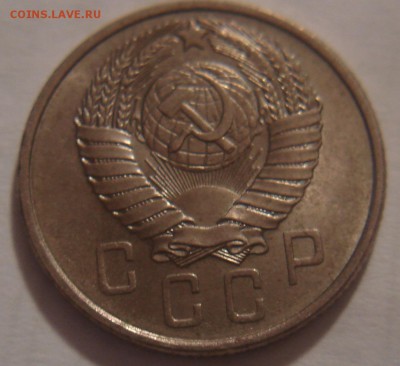 15 КОПЕЕК 1957  ГОДА - DSC03793.JPG