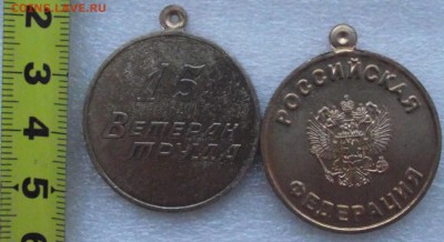 медали,ветеран труда каскад,спорт,до 19.12 в 21.00мск - 23а.JPG