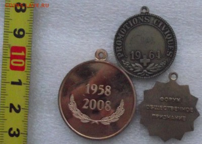 медали,нкмк,форум.иностранная.до 19.12.в 21.00мск - 26а.JPG