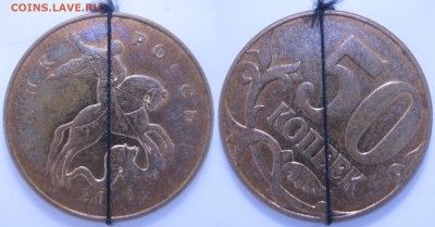 50 коп. 2012г. М, поворот 45*; до 21.12 - IMG_0712.JPG