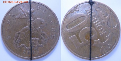 50 коп. 2007г. М, поворот 130*; до 21.12 - IMG_0714.JPG