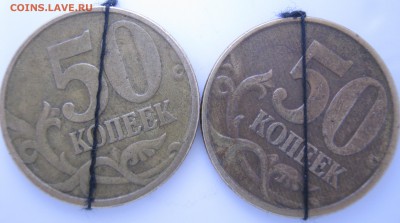 50 коп. 1998г. СП – 2шт., повороты,  до 21.12 - IMG_0717.JPG