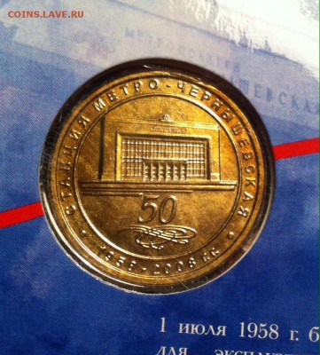 Памятные жетоны Питерского метро: обсуждение, оценка, поиск - image