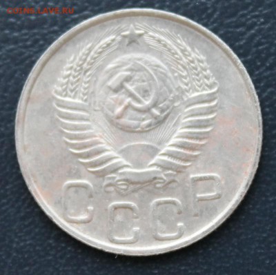 20 копеек 1950г до 21.12.14 в 22.00 мск - 20к_2