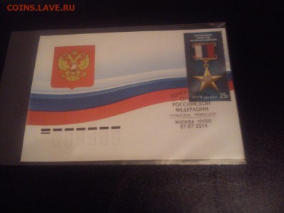Оценка конверты с марками: Крым, Эрмитаж и другие - DSC_0850