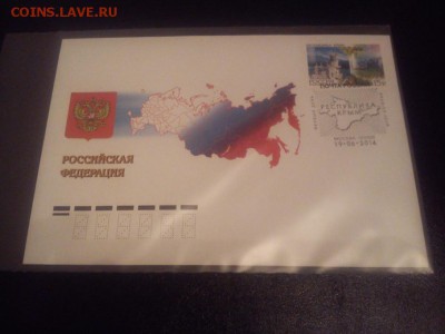 Оценка конверты с марками: Крым, Эрмитаж и другие - DSC_0854