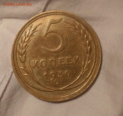 5 копеек 1930 и 5 копеек 1940 штемпельные - Безымянный777