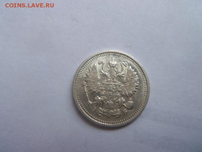 10 копеек 1911 года СПБ ЭБ. 21-12-2014 в 22-00 мск. - 048 (3).JPG