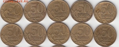 50 коп 1999 М и СП-2-18 штук, 2002 СП-1 штука. до 22.12.14. - IMG_NEW