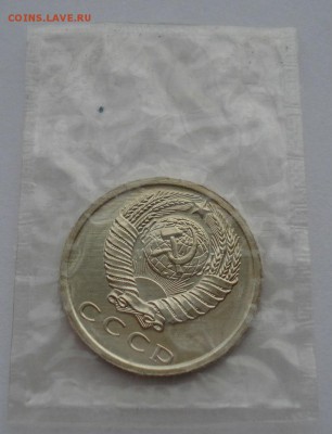 15 копеек 1965 UNC CССР из набора до 22:00 20.12.14 - DSC08653.JPG