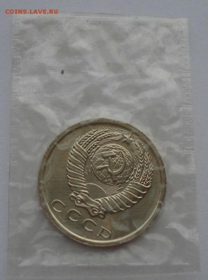 15 копеек 1965 UNC CССР из набора до 22:00 20.12.14 - DSC08651.JPG