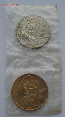 1 рубль 1965 UNC CССР из набора до 22:00 20.12.14 - DSC08673.JPG