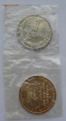 1 рубль 1965 UNC CССР из набора до 22:00 20.12.14 - DSC08672.JPG
