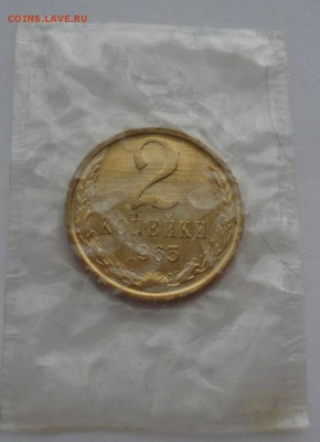 2 копейки 1965 UNC CССР из набора до 22:00 20.12.14 - DSC08629.JPG