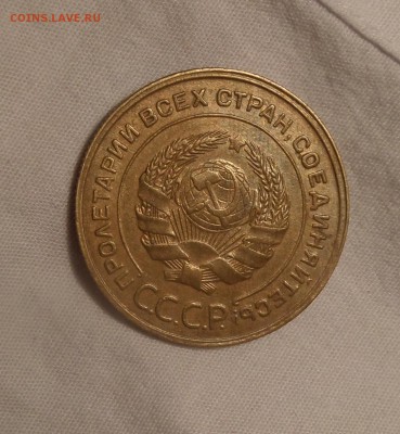 5 копеек 1930 в коллекцию до 20.12.2014г. в 22.00 по мск. - Безымянный77