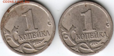 1 коп. 2003 с-п 2 шт, до 1 коп. 2003 с-п 2 шт, - Scan-141215-0015