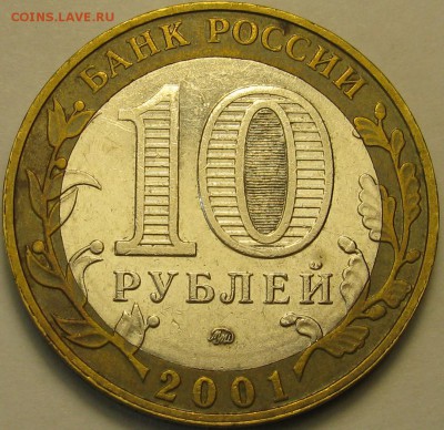 10р 2000-2001гг, Политрук, Гагарин, СПМД и ММД. До 17.12.14г - IMG_1040.JPG