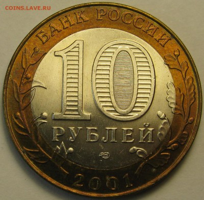 10р 2000-2001гг, Политрук, Гагарин, СПМД и ММД. До 17.12.14г - IMG_1032.JPG