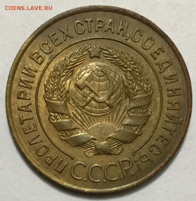 3 коп 1926 UNC!!! до 23.12.2014 до 22-00Мск - 1