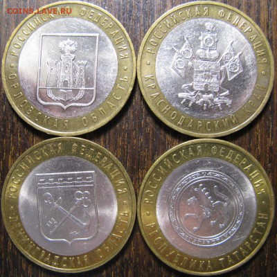 10р ВСЕ 15 регионов за 2005г, 2006г, 2007г. До 17.12.2014г - IMG_1244.JPG