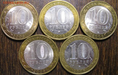 10р ВСЕ 15 регионов за 2005г, 2006г, 2007г. До 17.12.2014г - IMG_1251.JPG