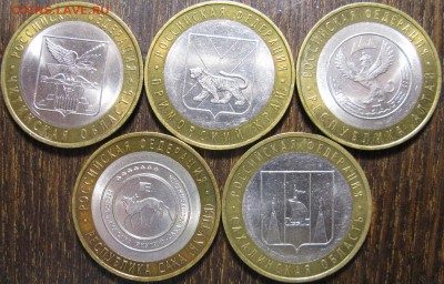 10р ВСЕ 15 регионов за 2005г, 2006г, 2007г. До 17.12.2014г - IMG_1248.JPG