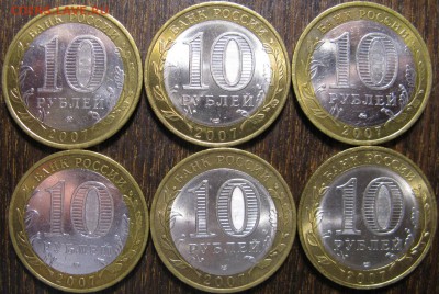 10р ВСЕ 15 регионов за 2005г, 2006г, 2007г. До 17.12.2014г - IMG_1263.JPG