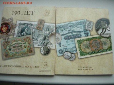 Набор 2008г подскажите по стоимости - image