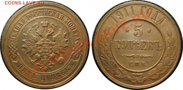 5 коп 1911 СПБ медь,  AU.  Оцените - 5k.1911.SPB.cobre