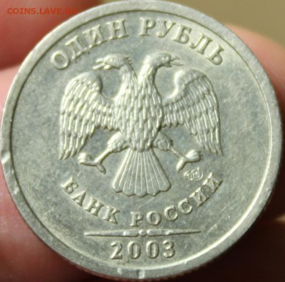 рубль 2003 года окончание СЕГОДНЯ!!!!!!!!!!!!!!!!!!!до 23.00 - IMG_6649.JPG