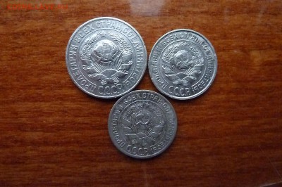 10-15коп.1927г. с бонусом. до 22,12,14. 22-00 по мск. - P1100427.JPG