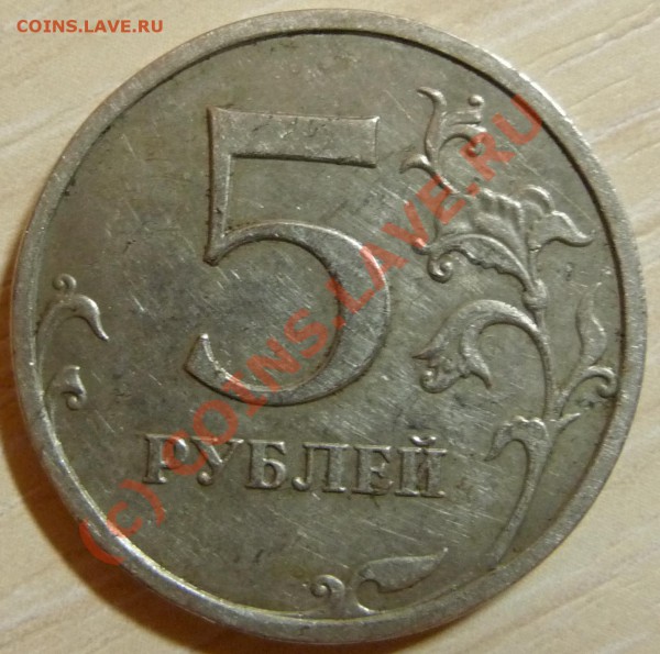 Расколы 5 р.2008 и 50 к.2008 до 14.05.2010 22.00 МСК - P1020840.JPG