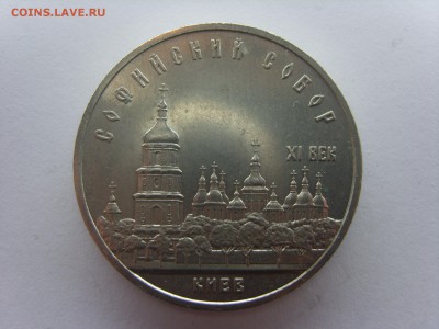 5р.Киев.1988г.до 18.12.14.до 22.00.короткий. - S8307114.JPG