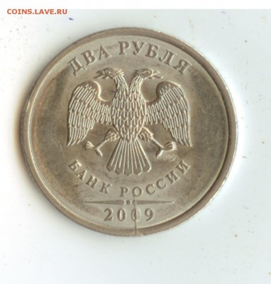 2 рубля 2009 СПМД Раскол с двух сторон. - 2 рубля 2х сторонний раскол 2