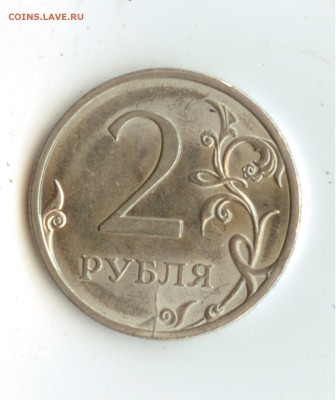 2 рубля 2009 СПМД Раскол с двух сторон. - 2 рубля 2х сторонний раскол