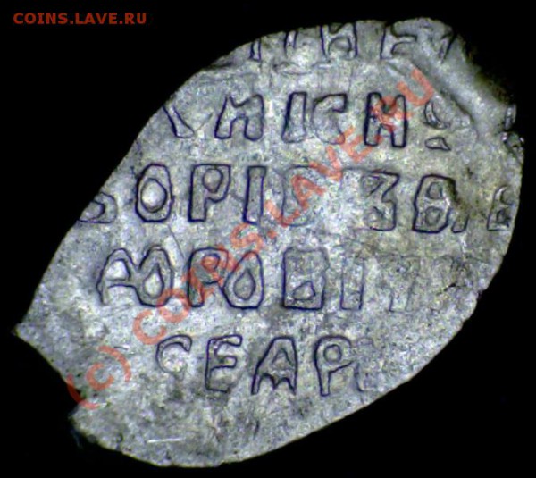 2 чешуи. 13.05.10 21-00+ - КГ173о