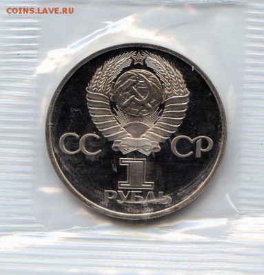 1981г. 1 р. Гагарин. НОВОДЕЛ Proof -ХАЛЯВА!до 22.12. в 21.30 - МонетыТутРФ095