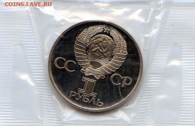 1982г 1 р. 60лет СССР. НОВОДЕЛ Proof -ХАЛЯВА!до 22.12.в21.30 - МонетыТутРФ097