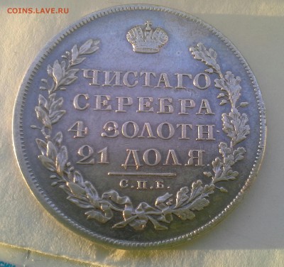 1 рубль 1830 до 18.12.14 до 22-00 по Москве - IMG_20141216_141412