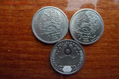ПУШКИН 99 (М и Л) + СНГ, до 22,12,14г.  в 22-00 по мск. - P1100437.JPG