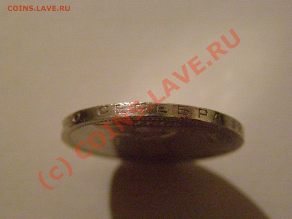 50 КОПЕЕК 1927 год  В СОХРАНЕ  до 11.05.10г - 1.JPG