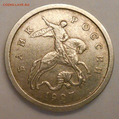 1 копейка 1997 с-п шт 1.1(А.С)? - DSCN0629 (1)_179249132251926