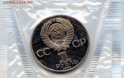 1984г 1 р. Менделеев. НОВОДЕЛ Proof -ХАЛЯВА!до 22.12.в21.30 - МонетыТутРФ102
