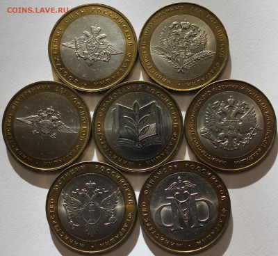Комплект Министерства отборный UNC!!! до 23.12.2014 до 22-00 - 4