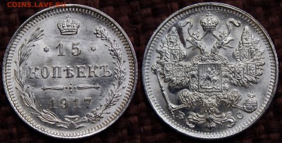 15 КОПЕЕК 1917 ЛЮКС В ШТЕМПЕЛЬНОМ БЛЕСКЕ!!! до 21.12.2014 - IMGP6356.JPG