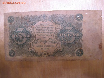 50, 100, 250 рублей 1918 год - IMG_5371.JPG