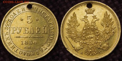 5 РУБЛЕЙ 1853 ОЦЕНКА - IMGP6345.JPG
